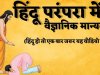10 दुर्लभ परंपराएं जो आज भी आधुनिक भारत में प्रचलित हैं