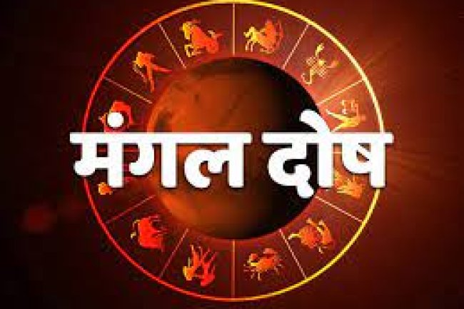 जीवन में मंगल यदि कर रहा है अमंगल, करें यह उपाय