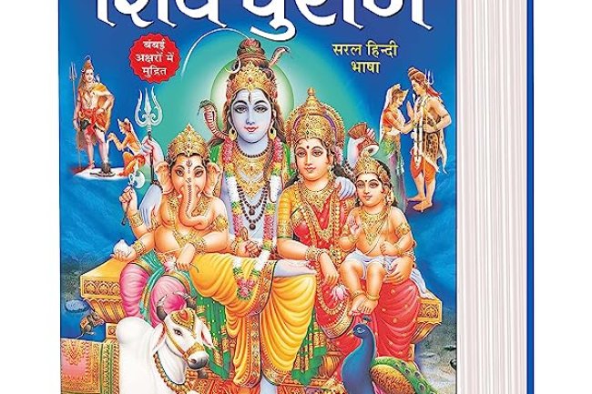 शिवपुराण की कथा करने व सुनने वालों के लिए जरुरी है ये नियम