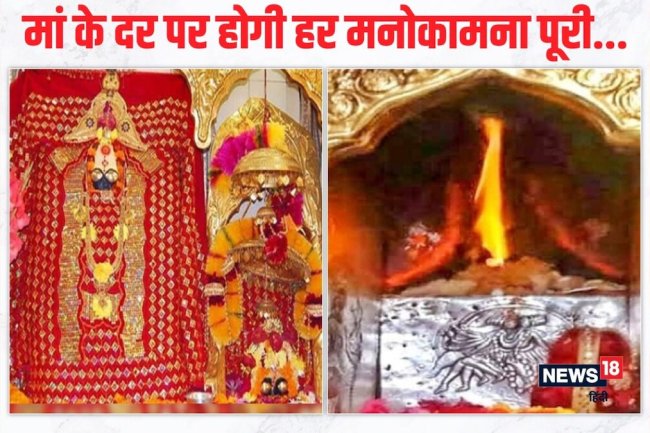 'जोता वाली मंदिर' जहाँ होती है हर मुराद पूरी, जानें इस मंदिर की महत्ता