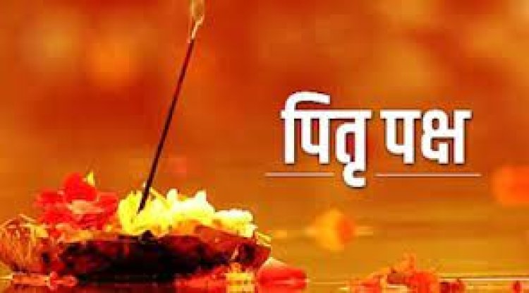 श्राद्ध पक्ष विशेष क्या ध्यान रखे और किस तिथि को किसका श्राद्ध करे