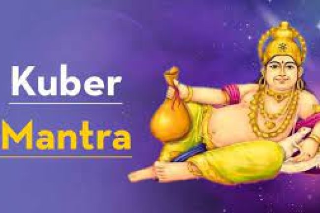कुबेर मंत्र