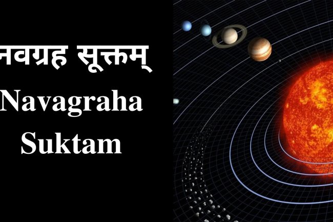 श्री नक्षत्र सूक्तम्