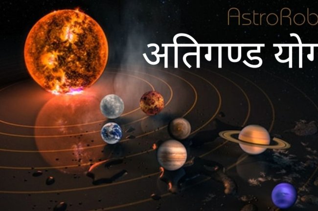 योग फल - अतिगण्ड योग