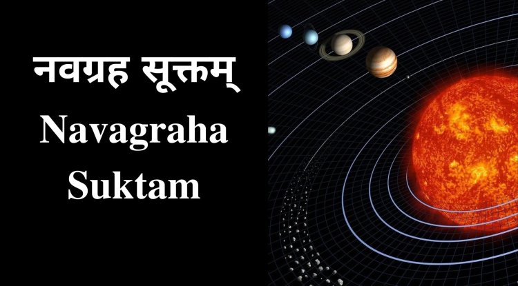 श्री नक्षत्र सूक्तम् – हिन्दू पंचांग ब्लॉग