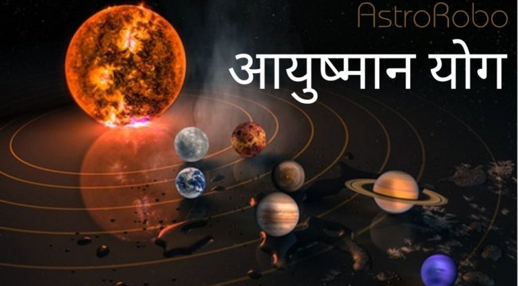 योग फल – आयुष्मान योग
