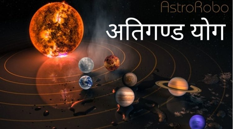 योग फल – अतिगण्ड योग