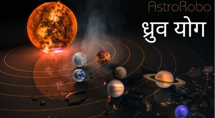 योग फल – ध्रुव योग