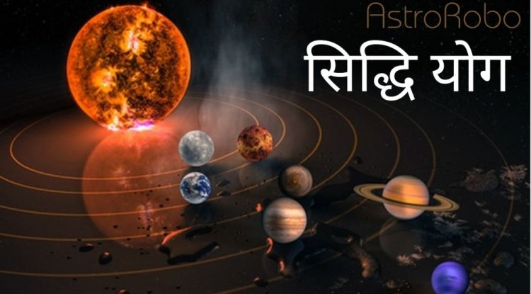 योग फल – सिद्धि योग