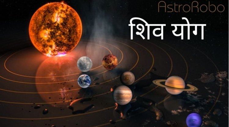 योग फल – शिव योग