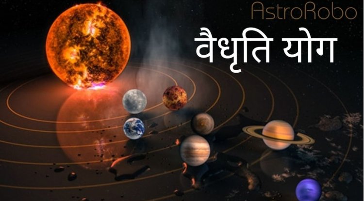 योग फल – वैधृति योग