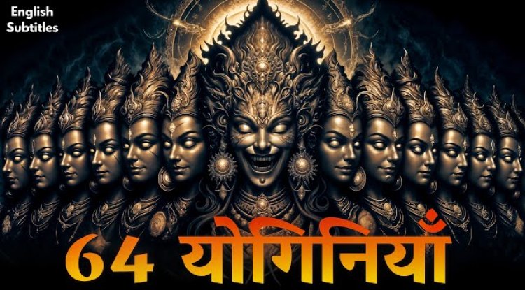 शिव के रहस्यमयी 64 योग: तप, तंत्र और ब्रह्मज्ञान की सर्वोच्च साधना