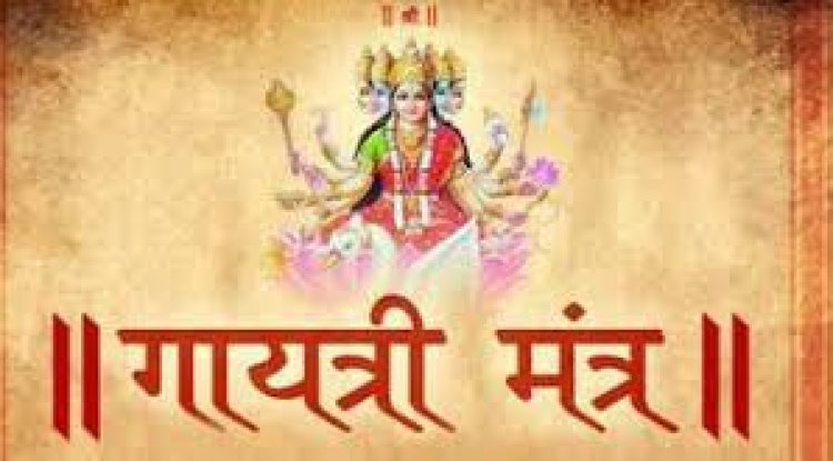 गायत्री मंत्र का महत्व, जाप, और महिलाओं के लिए इसका महत्व