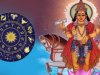 शुक्र देव का वृश्चिक राशि में राशि परिवर्तन 26 नवंबर 2025