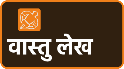 वास्तु लेख