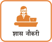 शासकीय नौकरी योग रिपोर्ट
